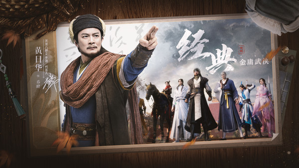 天龙八部2官网版