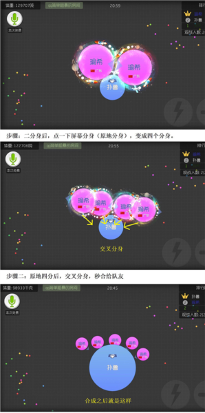 球球大作战6
