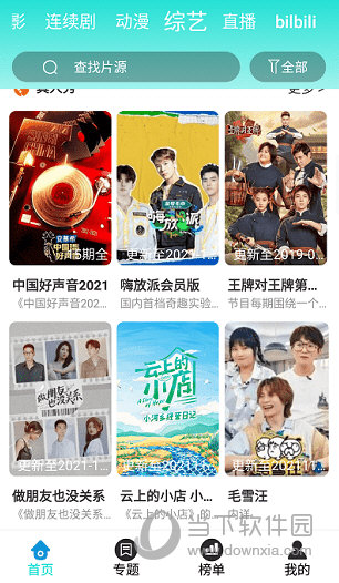 恒星影视app下载安装最新版
