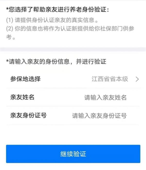 赣服通APP安卓版2026(图6)