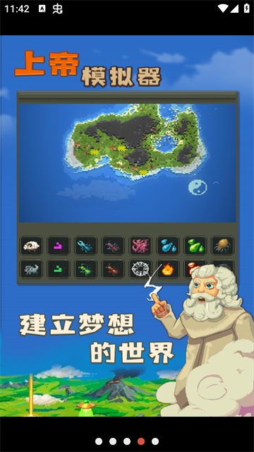 世界盒子修仙版与科技版mod破解版