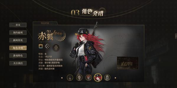 异象回声7