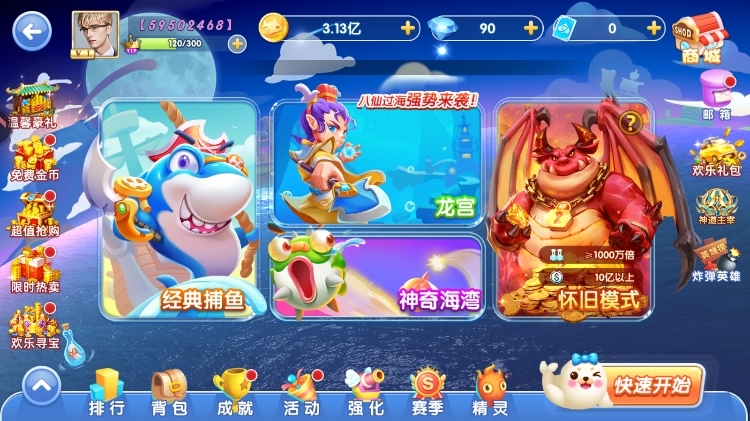 指尖捕鱼老版截图1