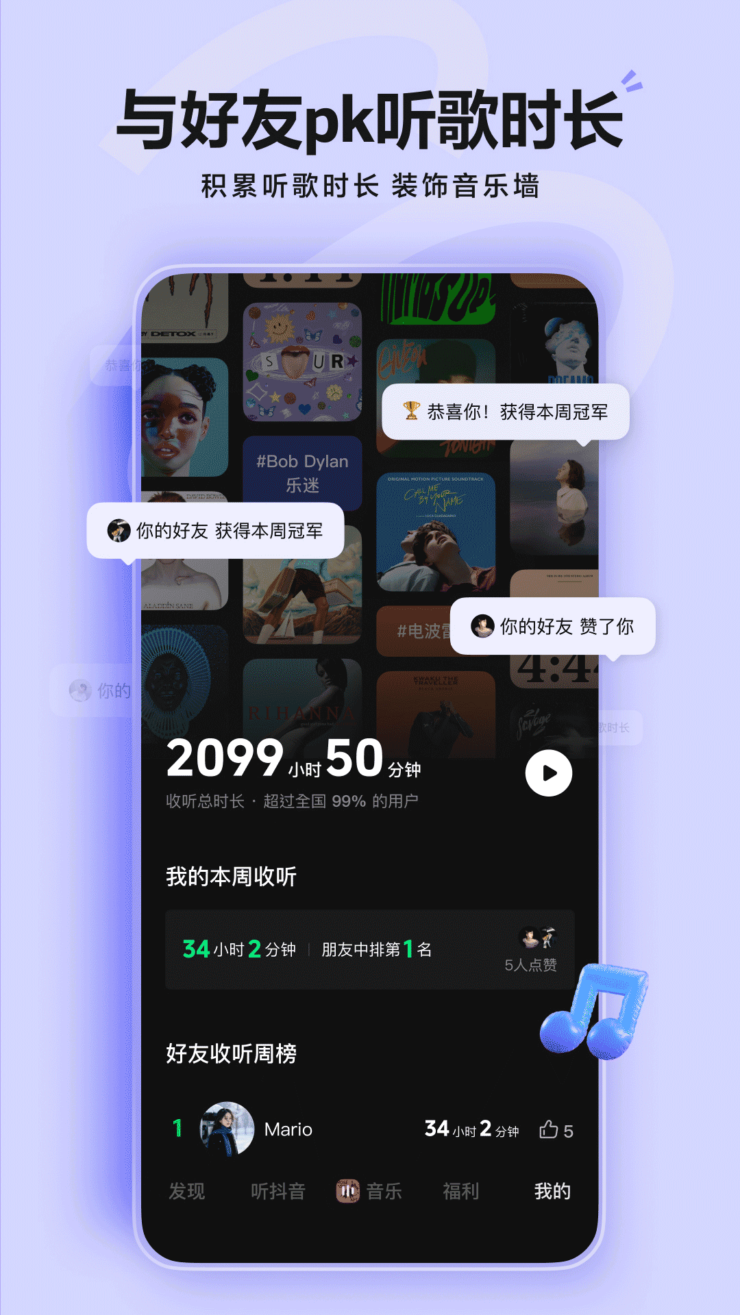抖音音乐APP新版本(现名汽水音乐)