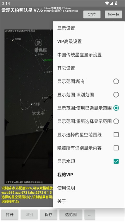 怎么关闭水印配图2