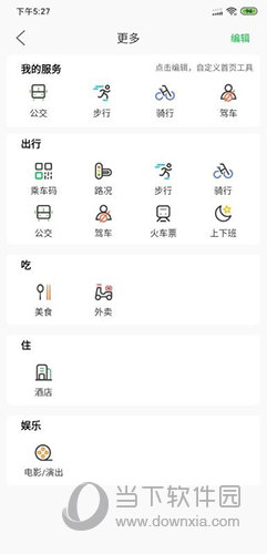 漯河公交(图3)