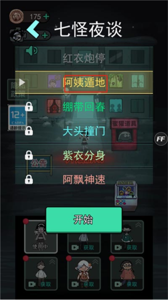 猛鬼宿舍九游版