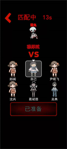 猛鬼宿舍腾讯版