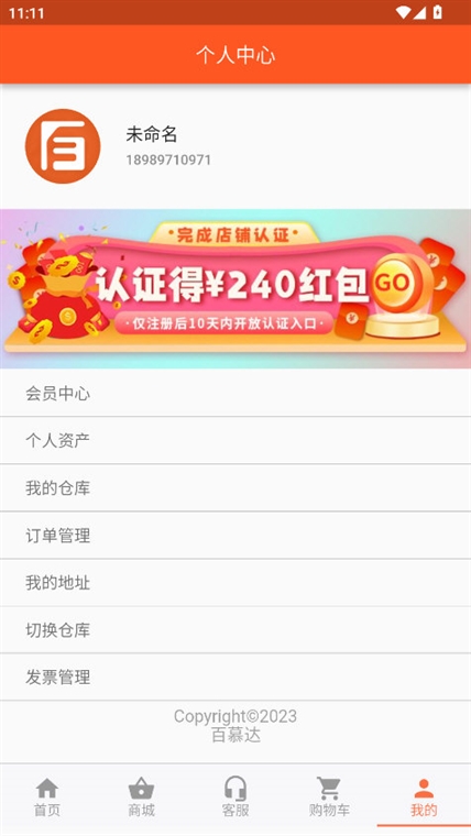 操作指南配图1