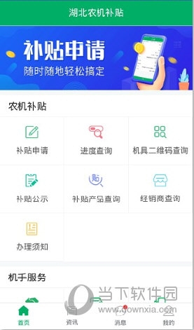 湖北农机补贴(图2) 湖北农机补贴(图2)