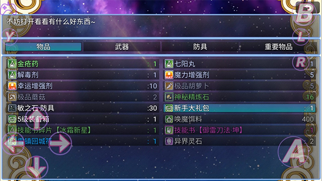 在异世界打怪的修仙者无限金币版