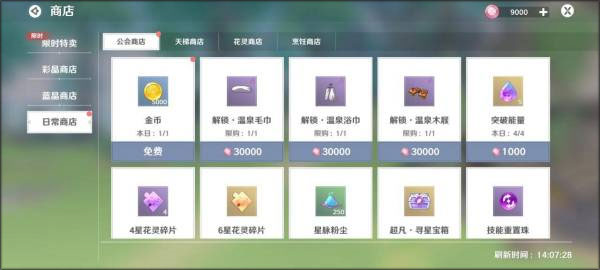 圣境之塔魅族版
