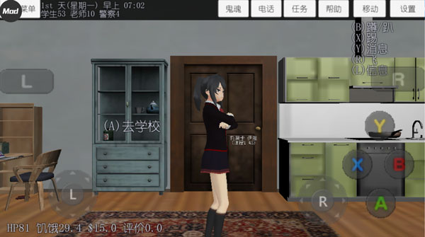 校园女生模拟器mod版