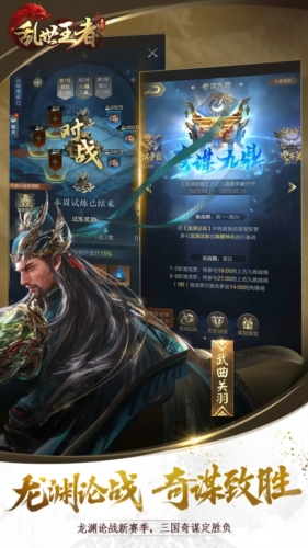 乱世王者手游正式版
