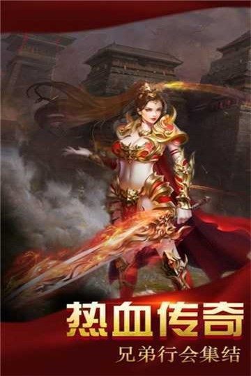黎明传奇
