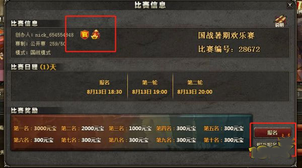 三国杀ol互通版vivo版(图14) 三国杀ol互通版vivo版(图14)