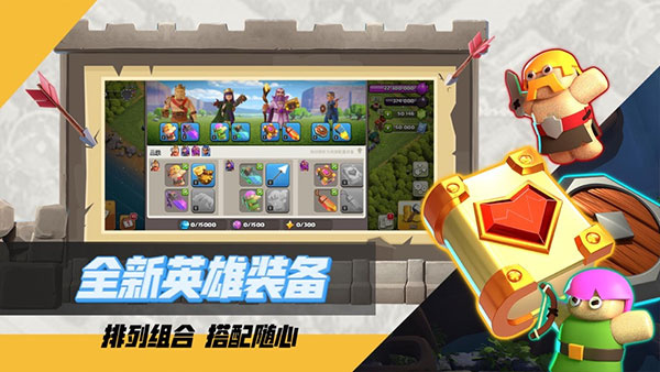 部落冲突内购破解版2026最新版