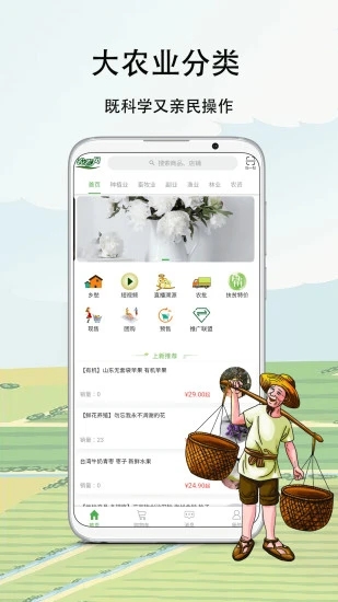 农卷风电商平台(图1) 农卷风电商平台(图1)