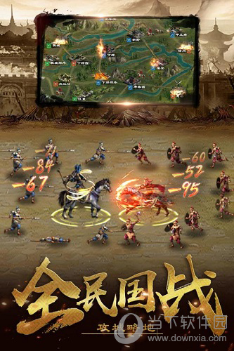 超级群英传无限金币版(图2)