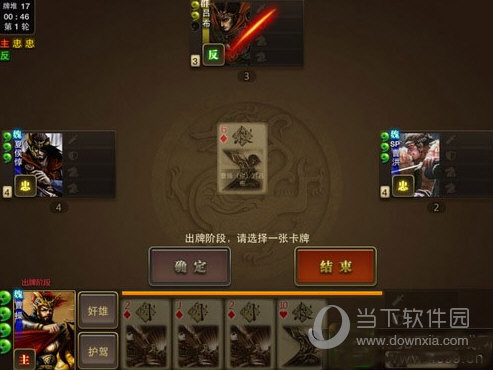 三国杀OL互通版