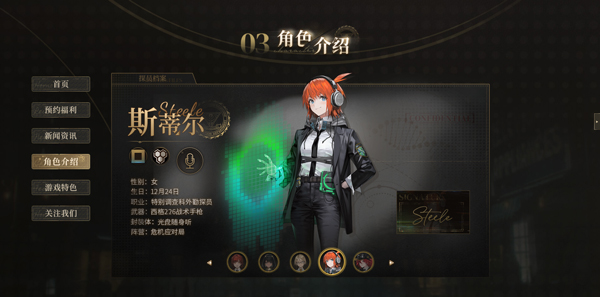 异象回声6