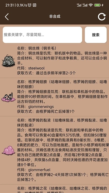 饥荒大典app