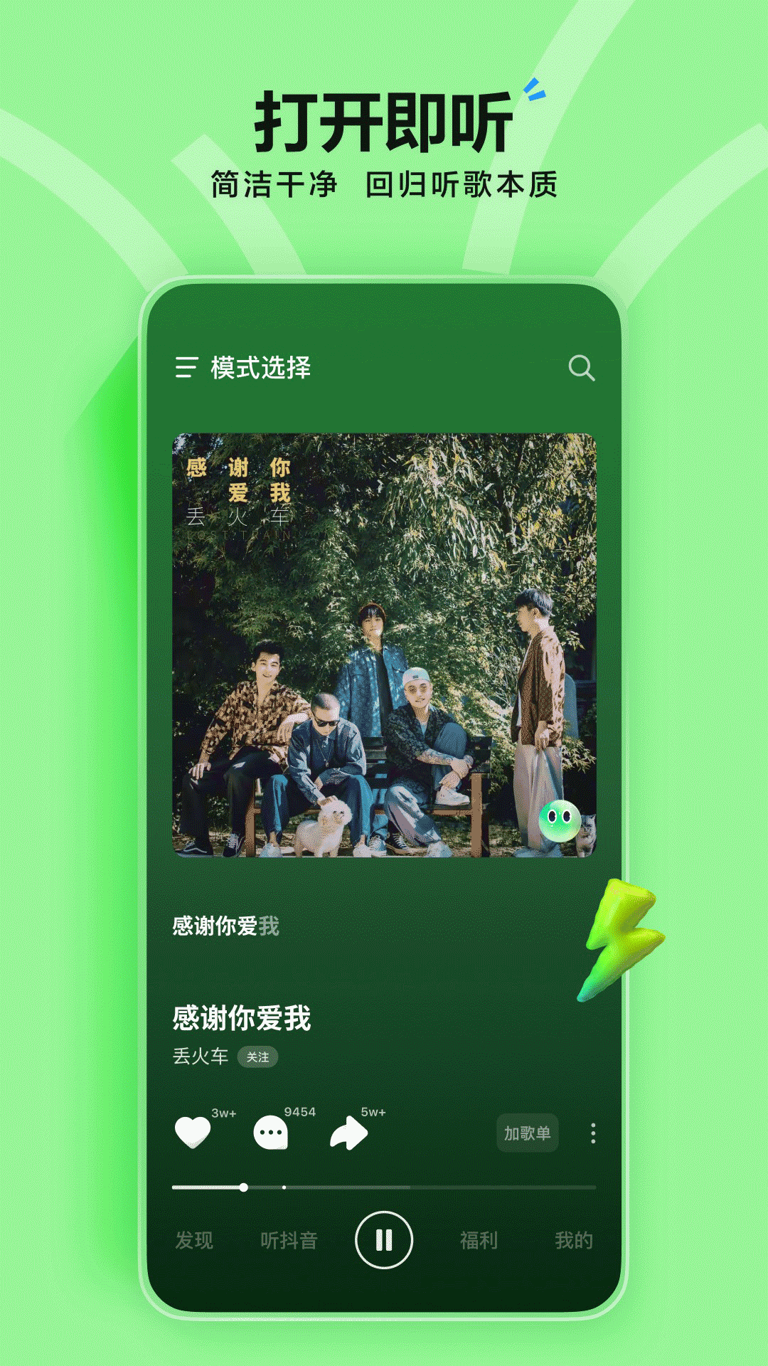 抖音音乐APP新版本(现名汽水音乐)