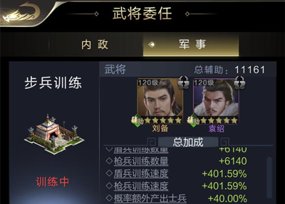 乱世王者16