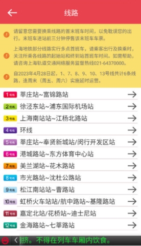 上海地铁(图3) 上海地铁(图3)
