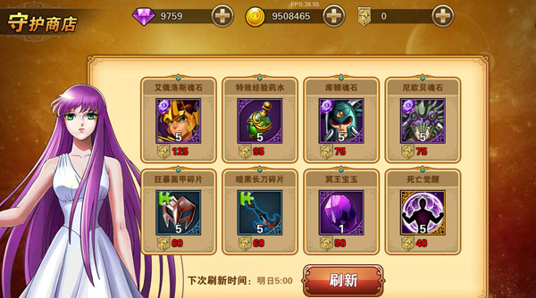 圣斗士星矢重生台服(图23)