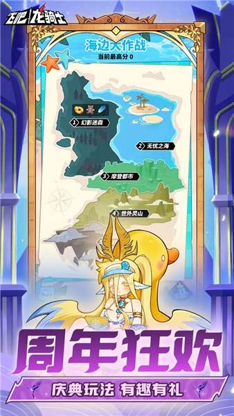 飞吧龙骑士4399版