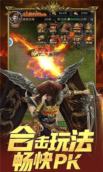 武尊传奇