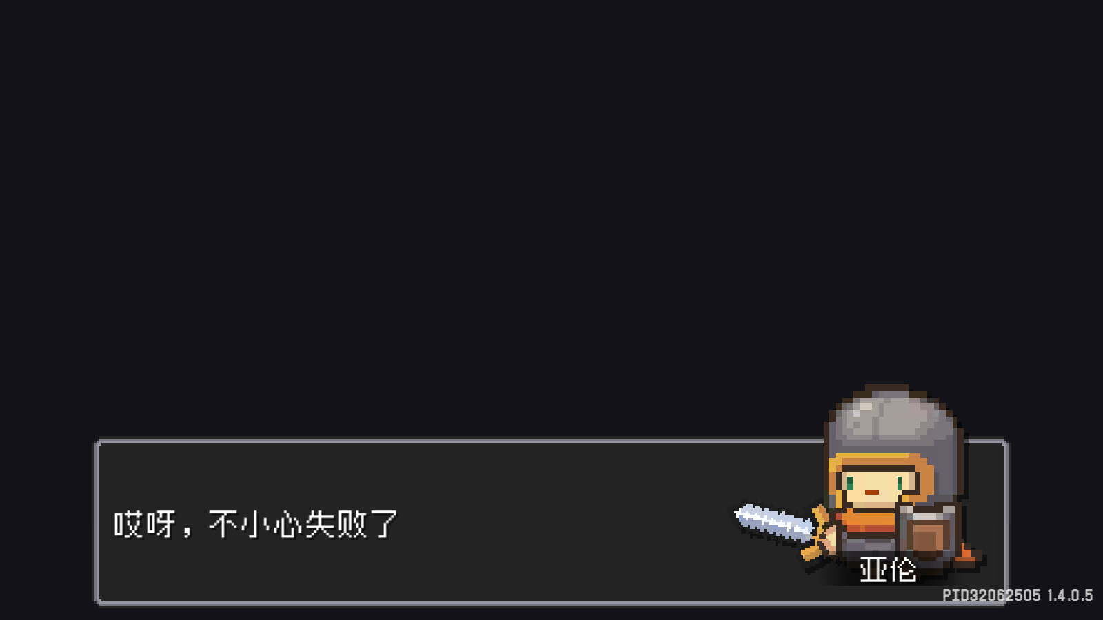 元气骑士前传九游版