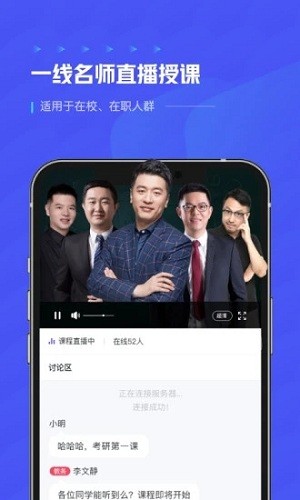 研途考研