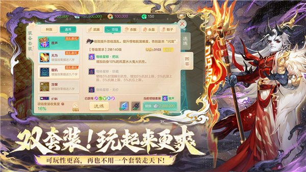 大话西游热血版