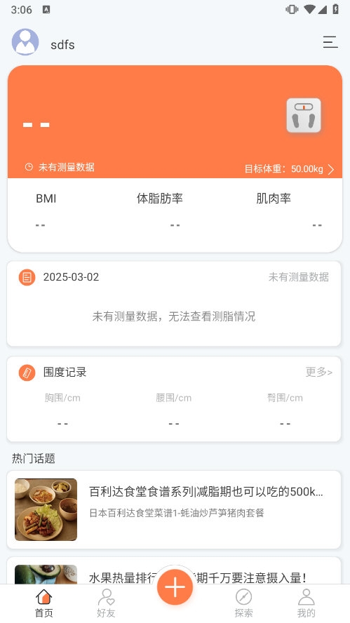 康乐达日记APP截图4