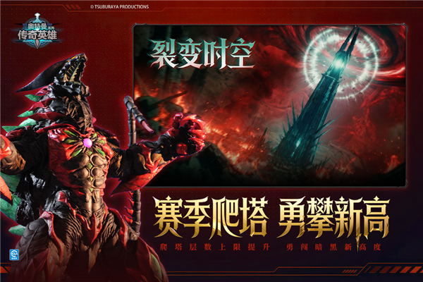 奥特曼传奇英雄小米最新版