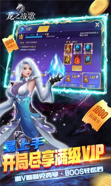 龙之战歌GM版