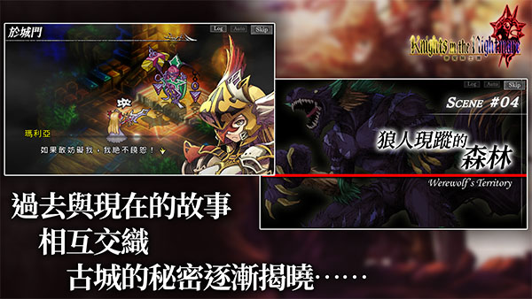 梦魇骑士团安卓版