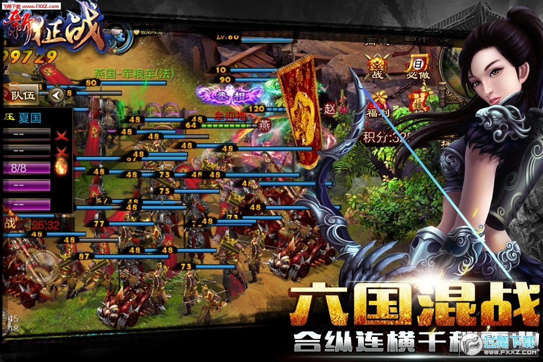 新征战九游版下载