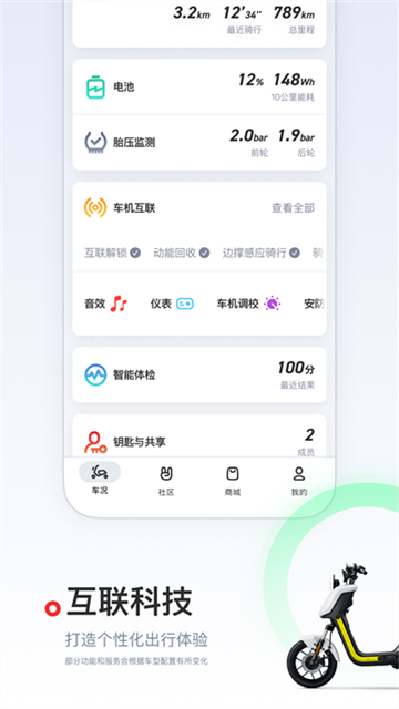 小牛管家(已改名小牛电动)