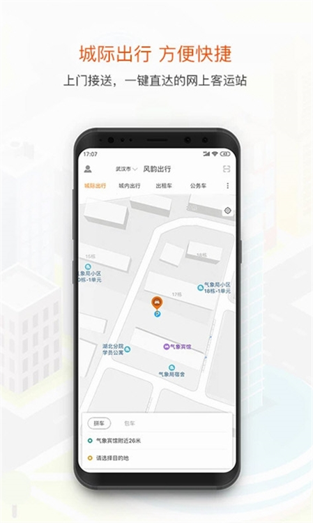 软件特色配图1