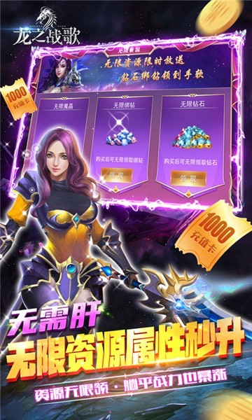 龙之战歌GM版