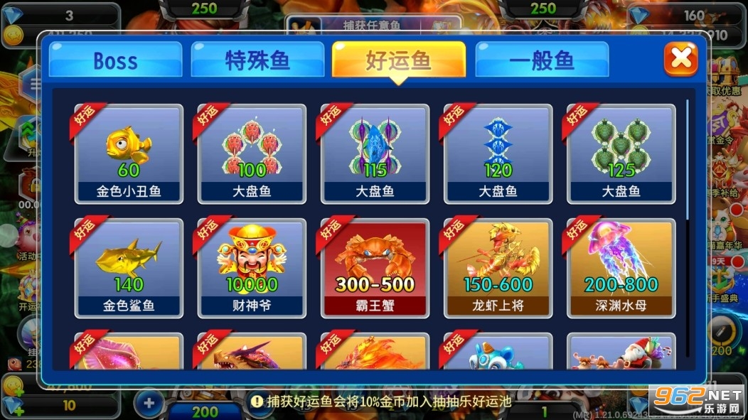 0304捕鱼最新版本 0304捕鱼最新版本