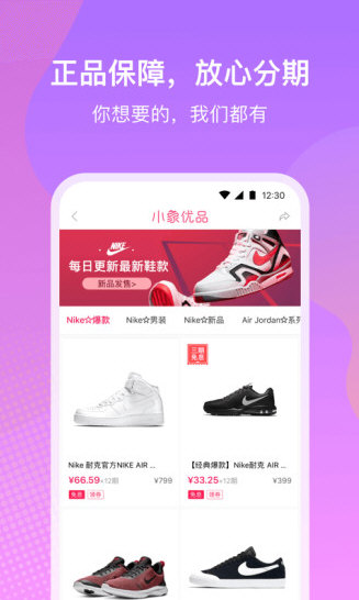 小象优品APP宣传图