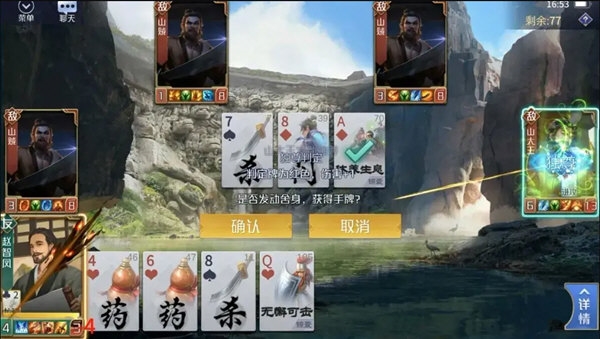 英雄杀满v版(图9)