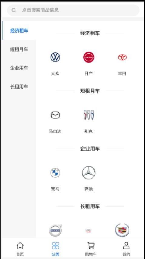 益安租车
