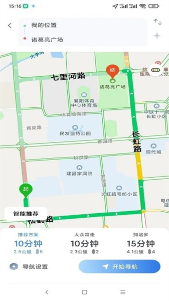 智行车联网手机版