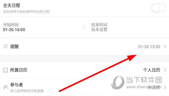 365日历客户端(图9) 365日历客户端(图9)