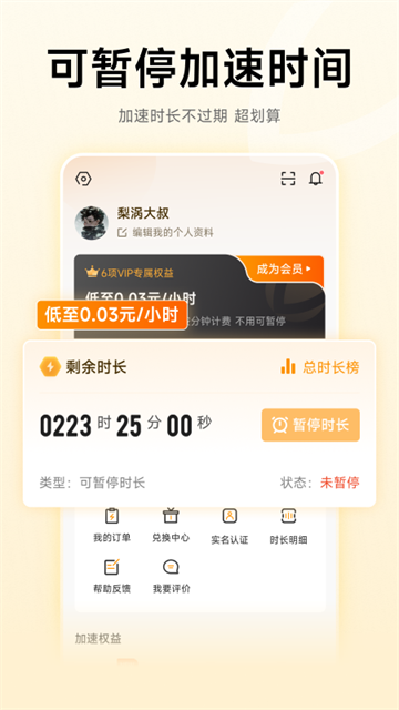 雷神手游加速器2026版本